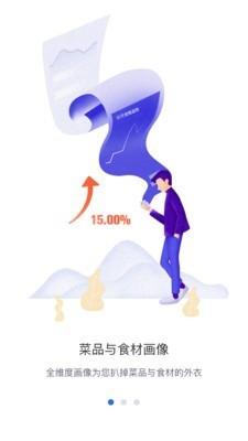菜谱优化大师