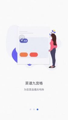 菜谱优化大师