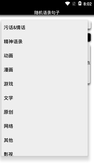 隨機語錄句子
