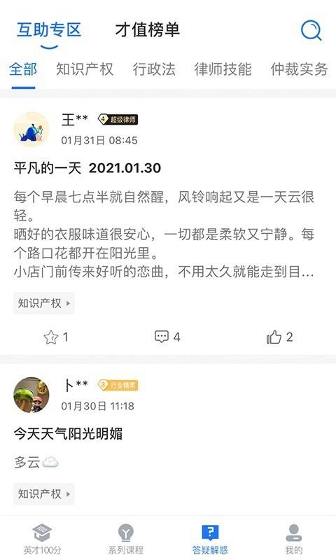 英才云课堂