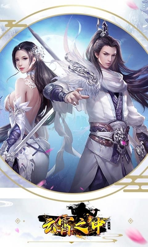 云霄之中