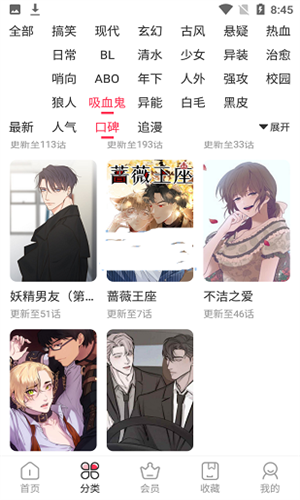 鱿鱼漫画免费版