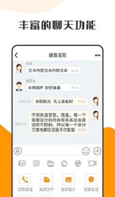 萝卜密聊手机版