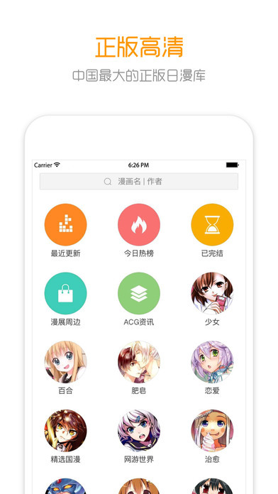 布卡漫画旧版本