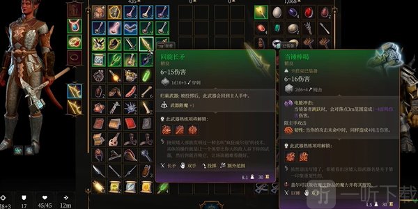 博德之门3游戏教程攻略 回旋长矛怎么获取