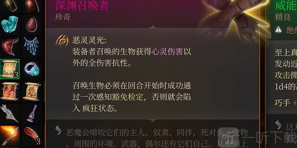 博德之门3游戏教程 深渊召唤者怎么获取