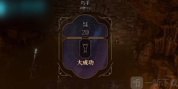 博德之门3游戏教程 深渊召唤者怎么获取