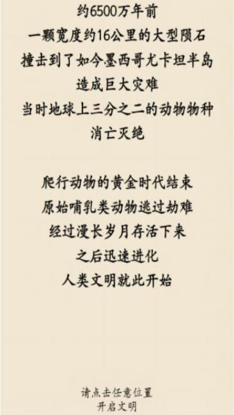 荒古文明