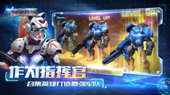 星海指挥官最新版