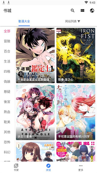 全是漫画2024最新版
