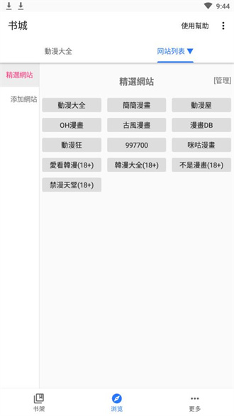 全是漫画2024最新版