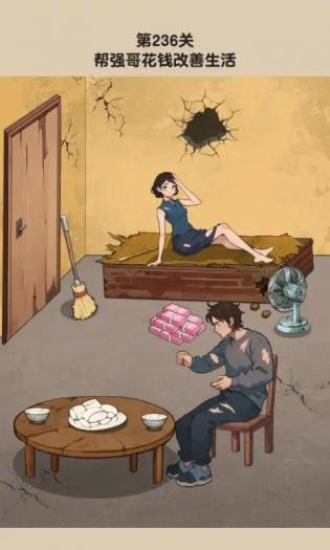 全民爱找茬领红包柳岩