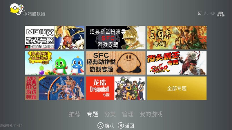 小鸡模拟器tv版