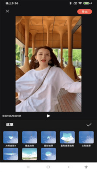 剪影免费版