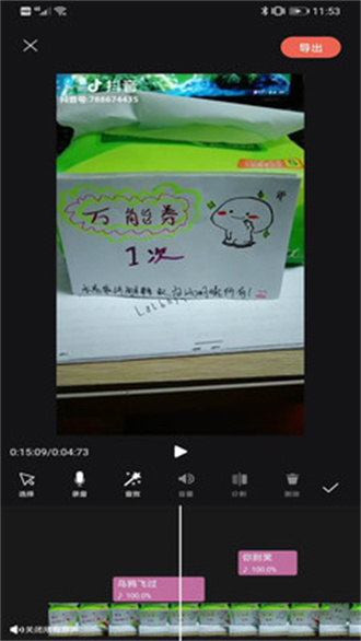 剪影免费版
