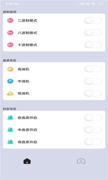 画质大师最新版
