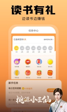 洋葱小说免费版