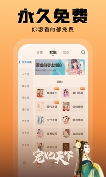 洋葱小说免费版