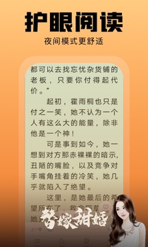 洋葱小说免费版