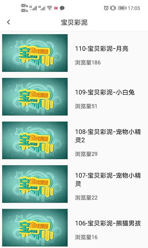 宝贝丫课程