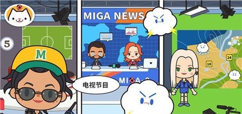 米加小鎮我的電視秀