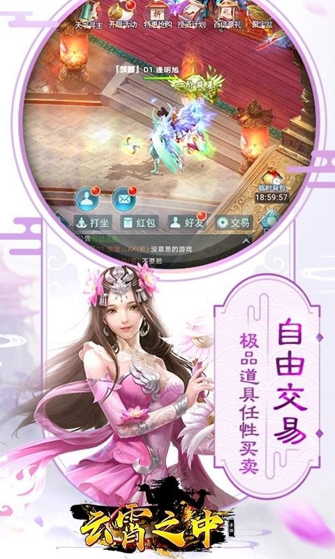 云霄之中