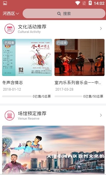 河西文化云