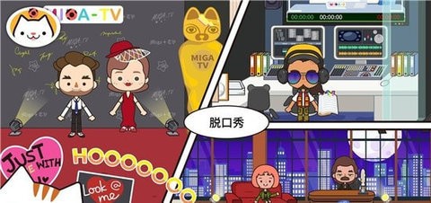 米加小鎮我的電視秀