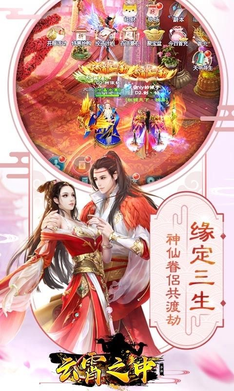云霄之中