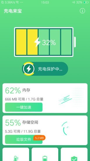 充电来宝