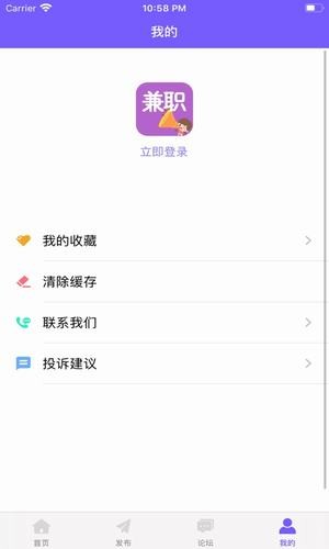 趣达兼职