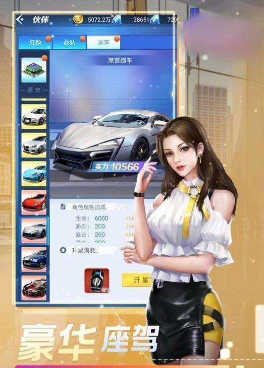 模拟真实总裁