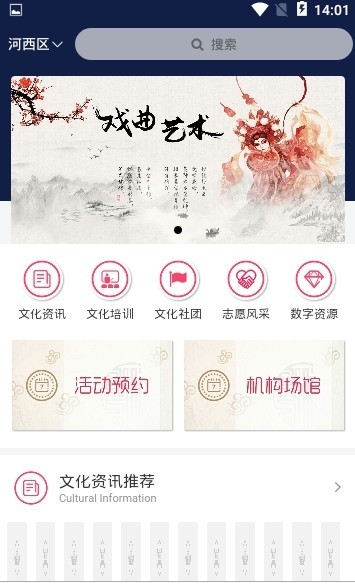 河西文化云