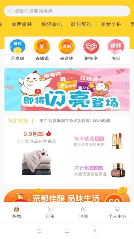 拉勾易购