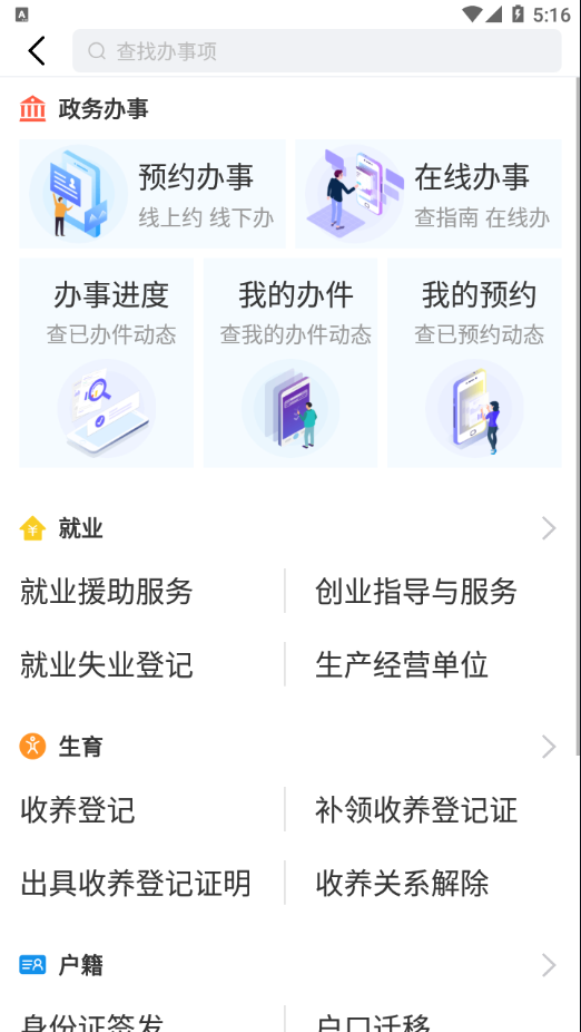 i华安