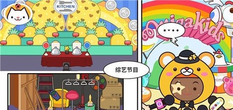 米加小鎮我的電視秀