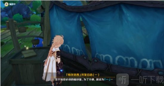 原神特尔克西的奇幻历险第一天彩蛋是什么 三段摩斯密码的含义介绍