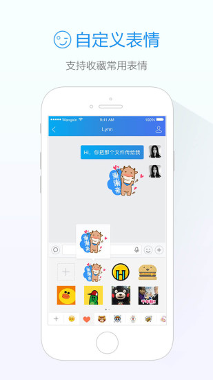 旺信手机版