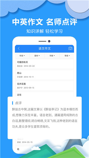 作业拍搜帮app
