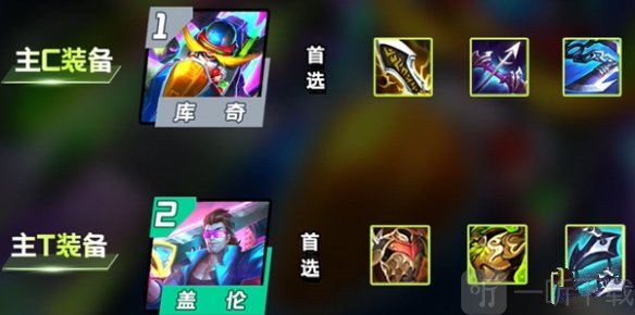 金铲铲之战s10阵容推荐 8比特电玩飞机阵容