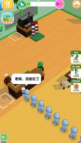 我是大老板手机版