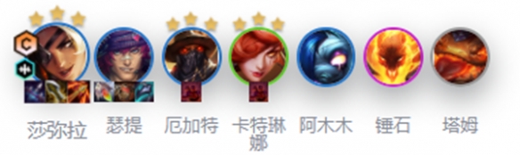 金铲铲之战s10 乡村莎弥拉阵容