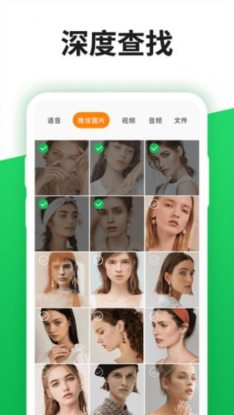 聊天记录恢复宝app