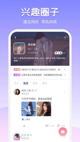 uki交友app