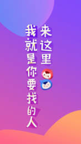 语玩聊天