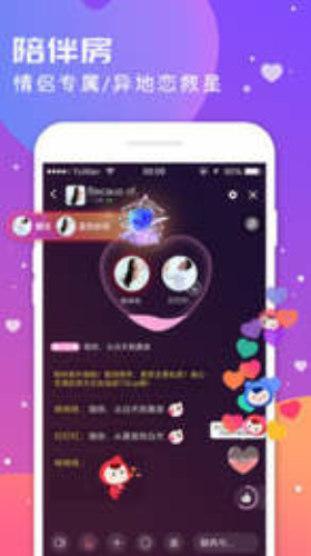 语玩聊天