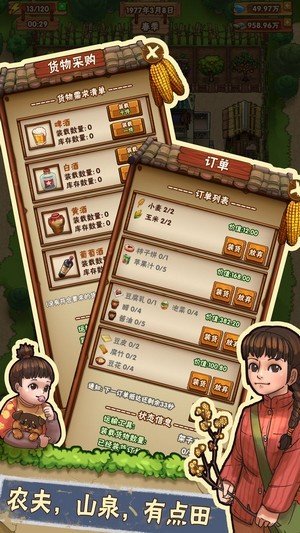 我们的农院最新版