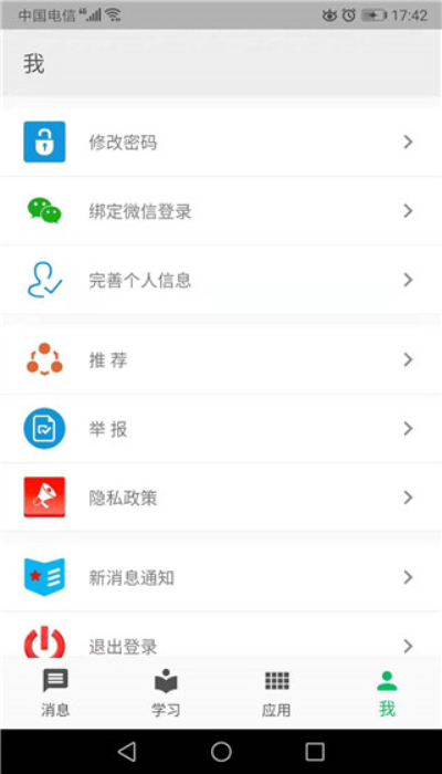 职教云最新版