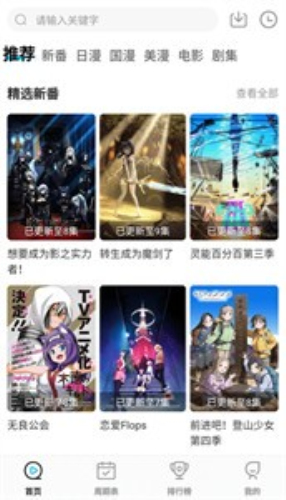 喵次元去广告破解版