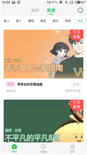 柚子漫画免费阅读